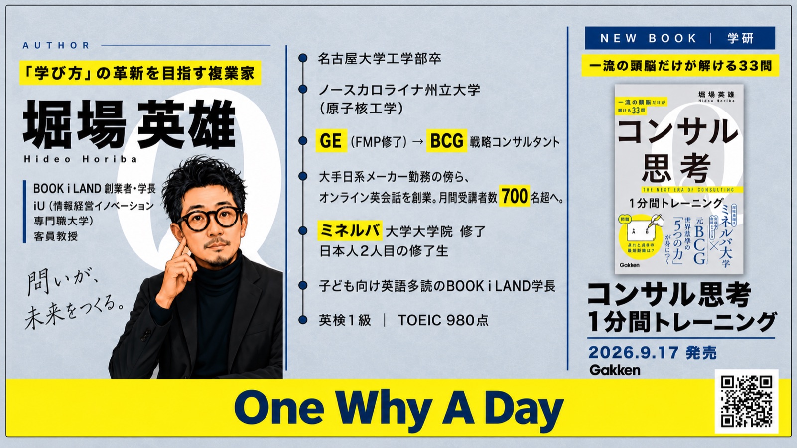 当日のスライド：著者紹介